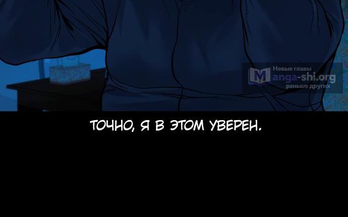 Страница 14 главы 20 манги Родная деревня
