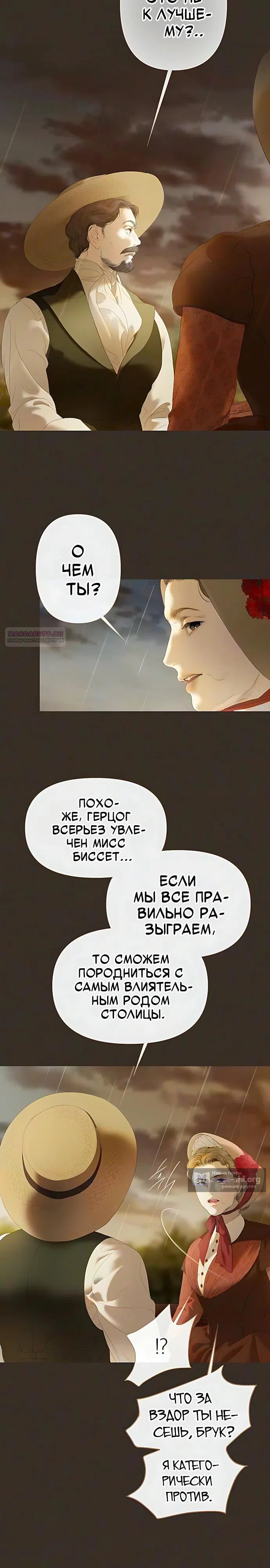 Страница 6 главы 20 манги Лимонный лес / Lemon Tree Forest