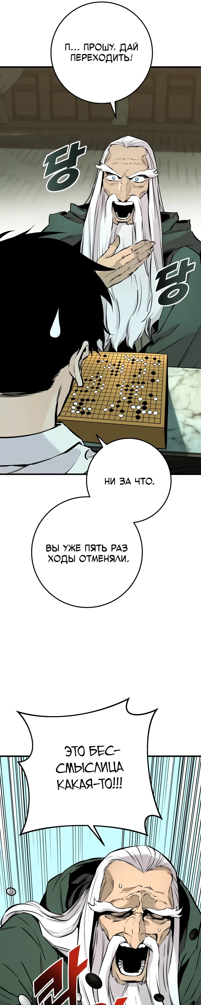 Страница 40 главы 20 манги Как выжить странствующему рыцарю