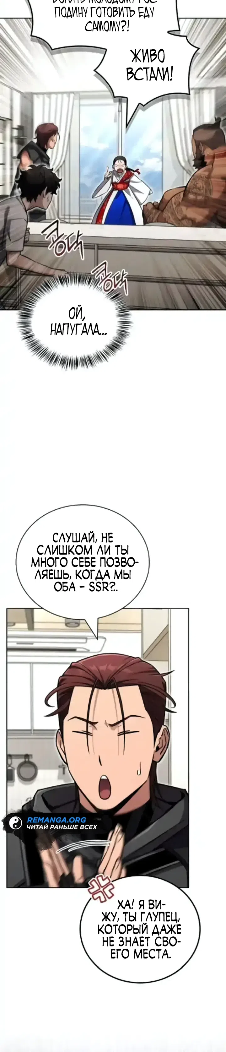 Страница 25 главы 20 манги Руководство по покорению башни для чайников