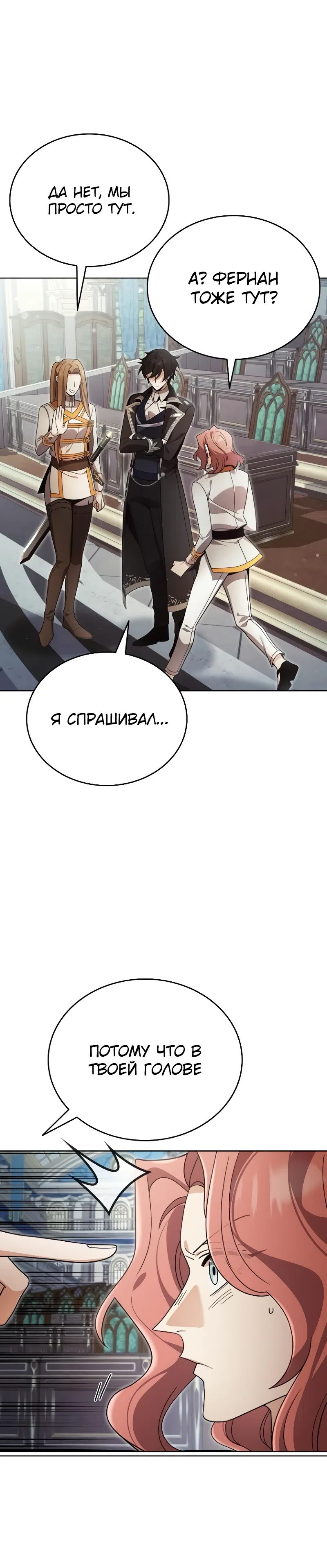 Страница 15 главы 20 манги Ученик становится Пророком?!