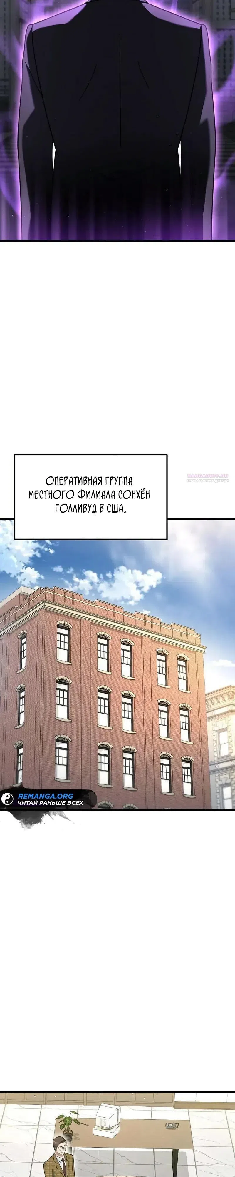 Страница 6 главы 20 манги Сын конгломерата хочет спокойной жизни