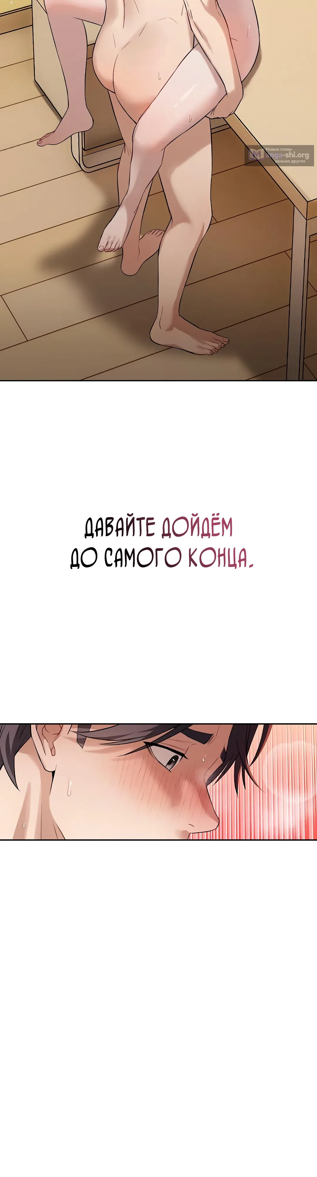 Страница 41 главы 20 манги Выпьем, дядя