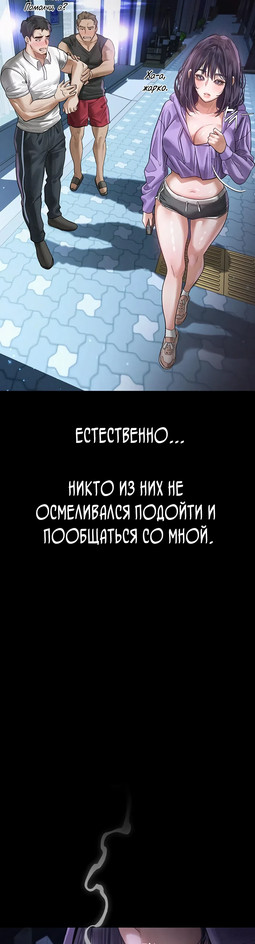 Страница 23 главы 20 манги Интимные разговоры
