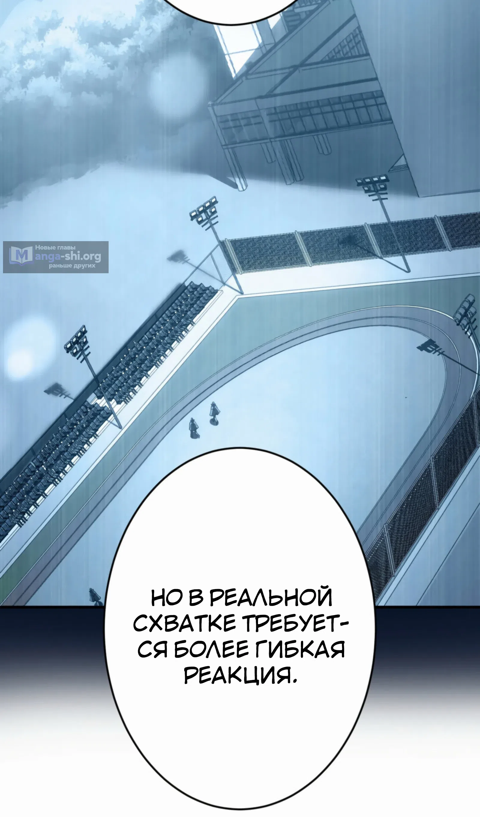 Страница 32 главы 20 манги Восхождение Узника Бездны / The Underworld Transcendent Is Unrivaled at the School