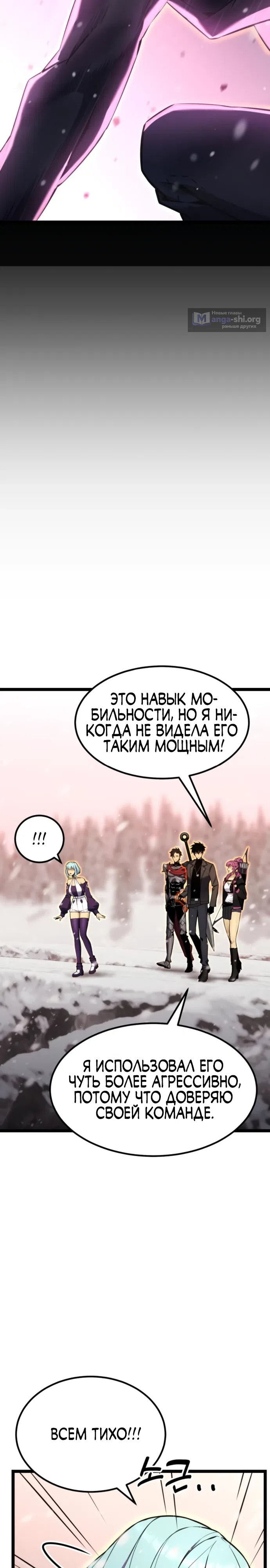 Страница 41 главы 20 манги Игрок поедающий артефакты