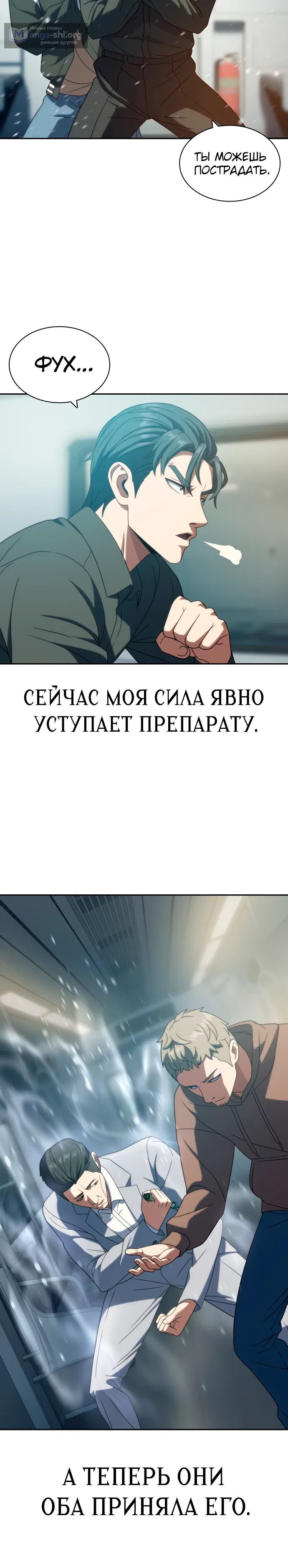 Страница 21 главы 20 манги Воин вечного льда