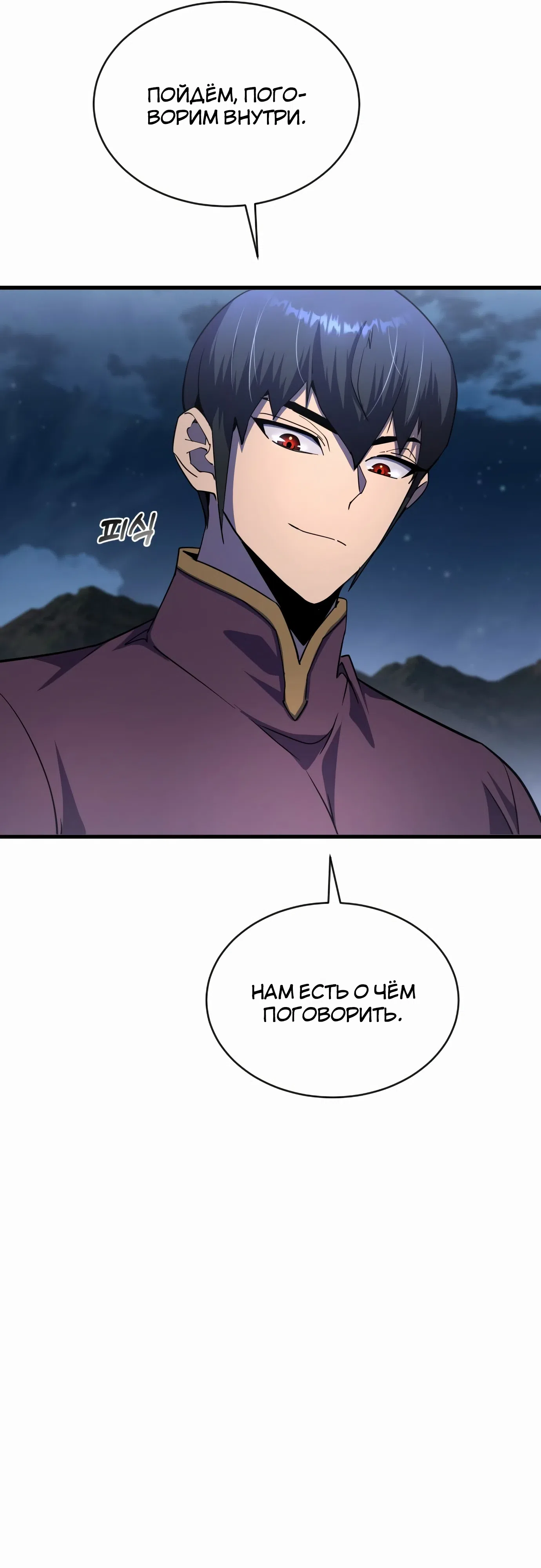 Страница 64 главы 20 манги Гениальный волшебник с кулаками / The Genius Mage Who Uses His Fists