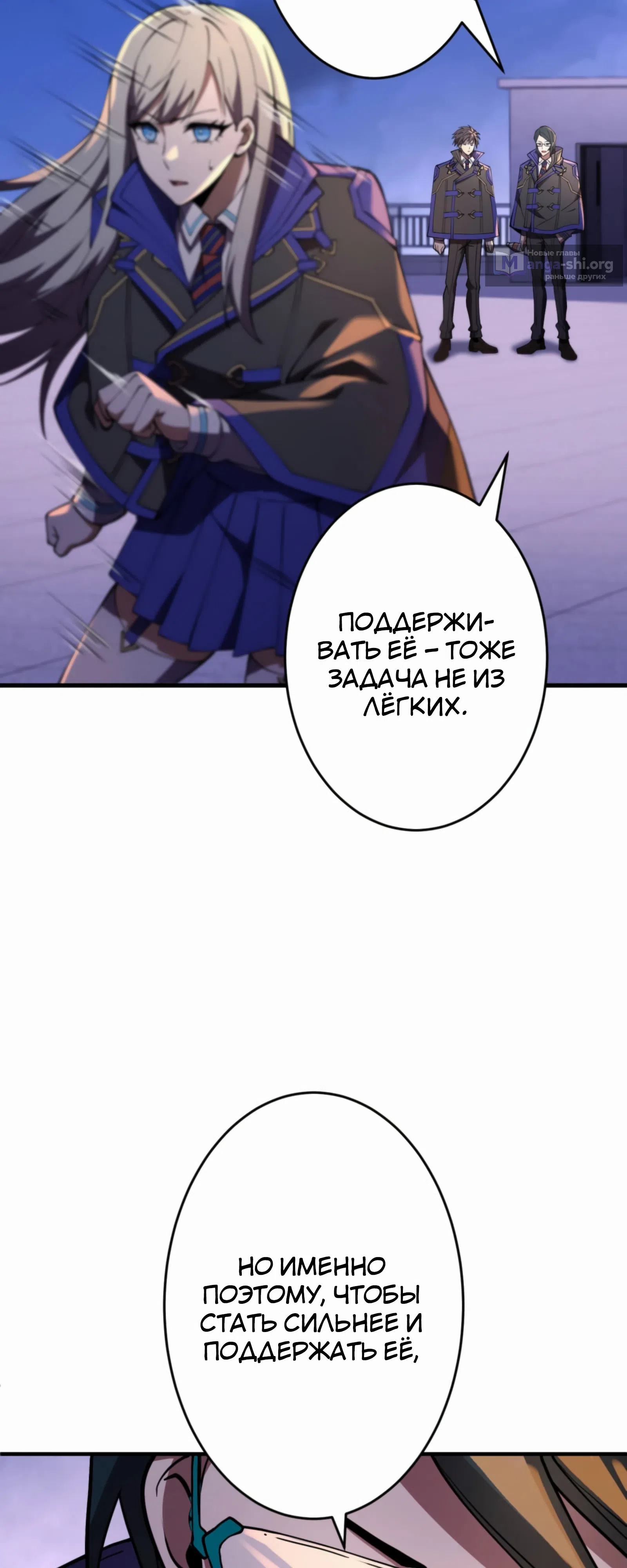 Страница 52 главы 20 манги Восхождение Узника Бездны / The Underworld Transcendent Is Unrivaled at the School