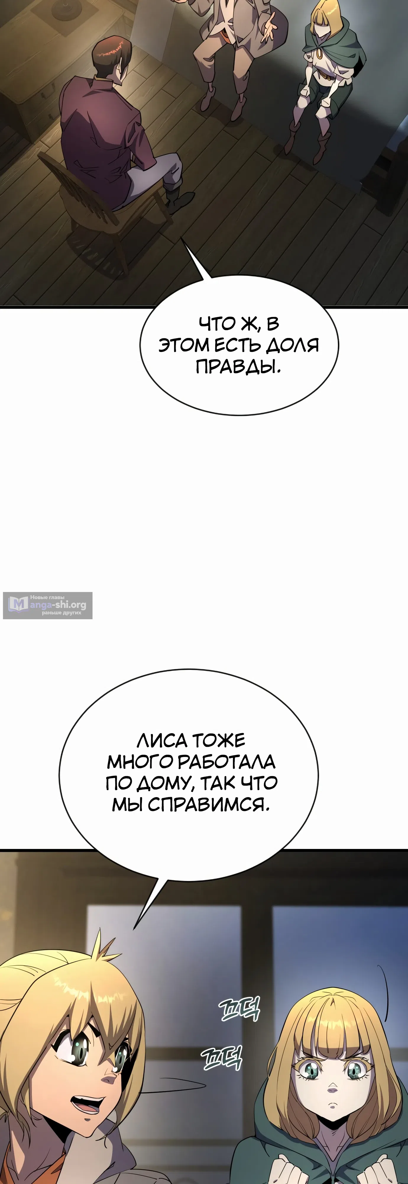 Страница 71 главы 20 манги Гениальный волшебник с кулаками / The Genius Mage Who Uses His Fists