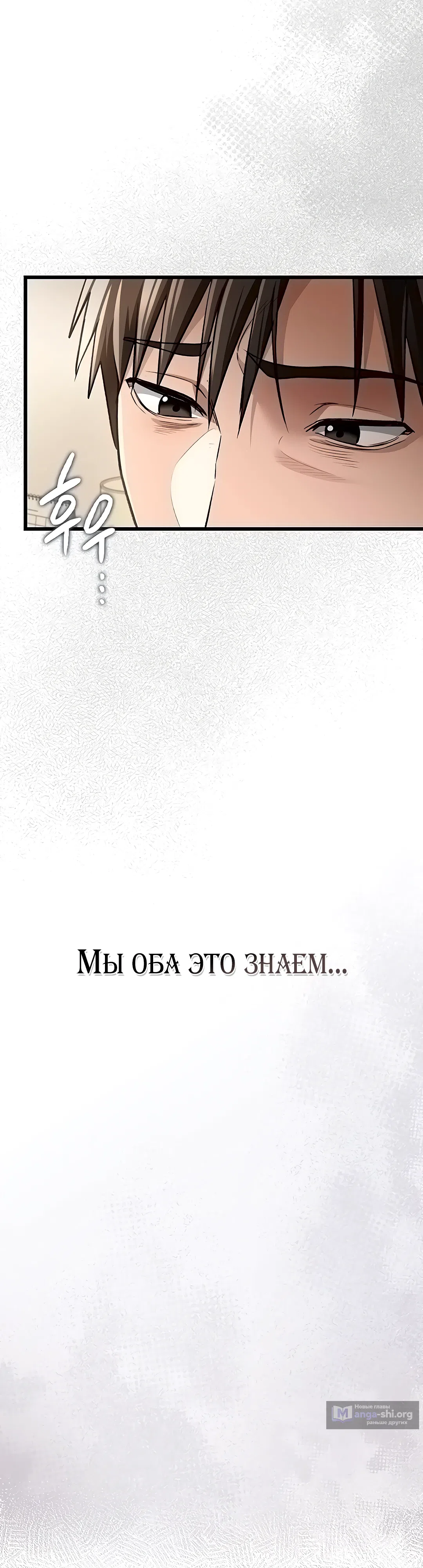Страница 28 главы 20 манги Рискованная сделка с женщиной по соседству