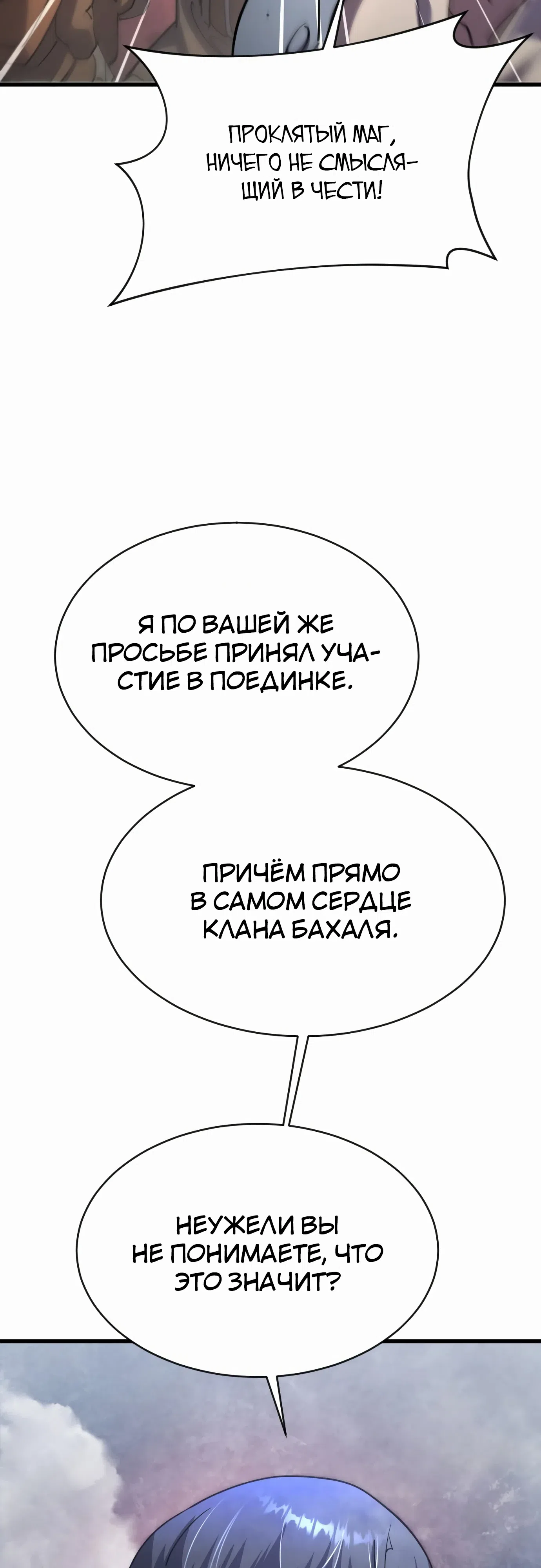 Страница 10 главы 20 манги Гениальный волшебник с кулаками / The Genius Mage Who Uses His Fists