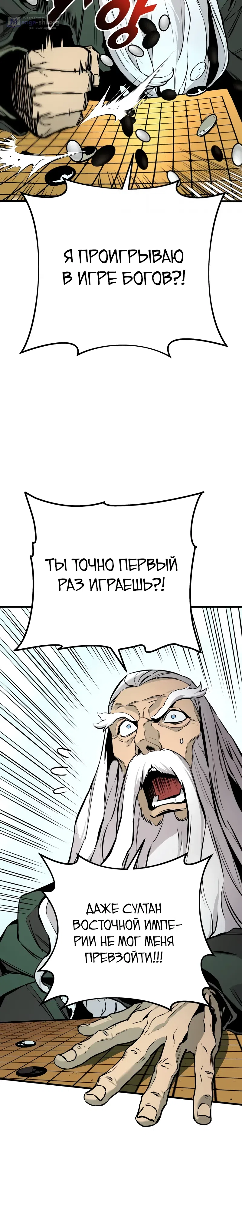 Страница 41 главы 20 манги Как выжить странствующему рыцарю