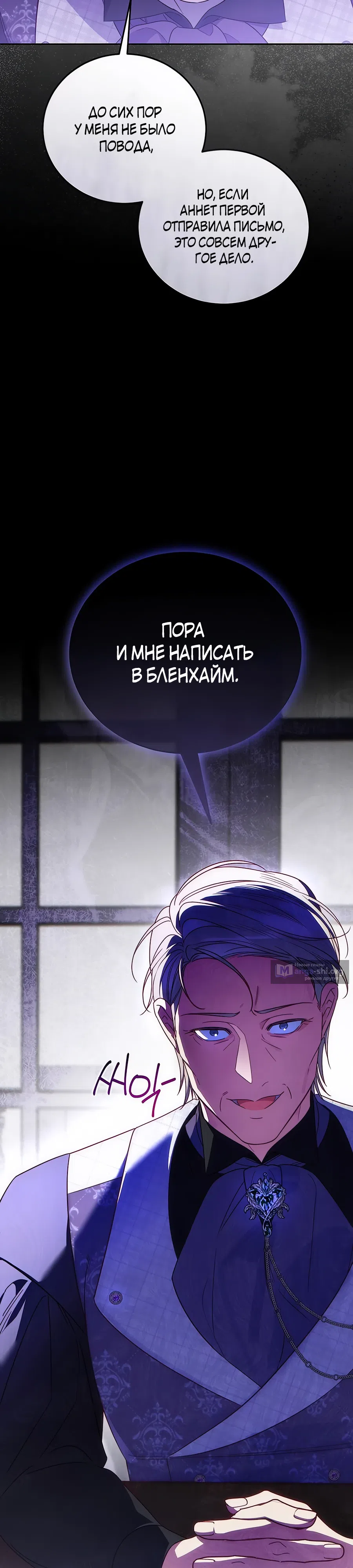 Страница 34 главы 20 манги Похоже, быть великой герцогиней — моё призвание