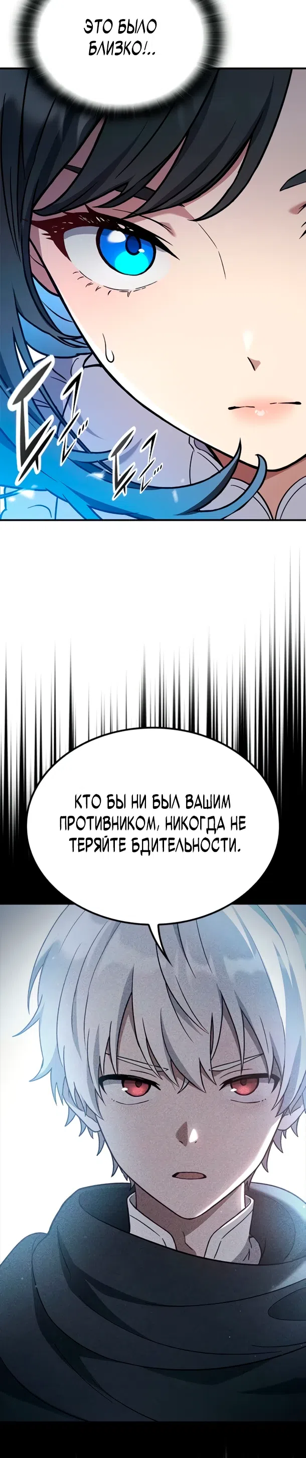 Страница 15 главы 20 манги Руководство по перевоспитанию благородной леди