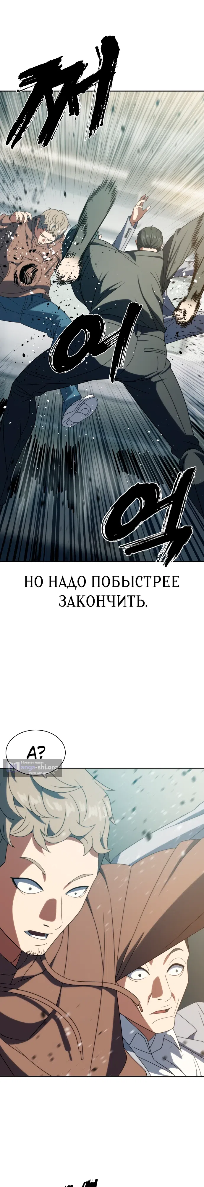 Страница 27 главы 20 манги Воин вечного льда