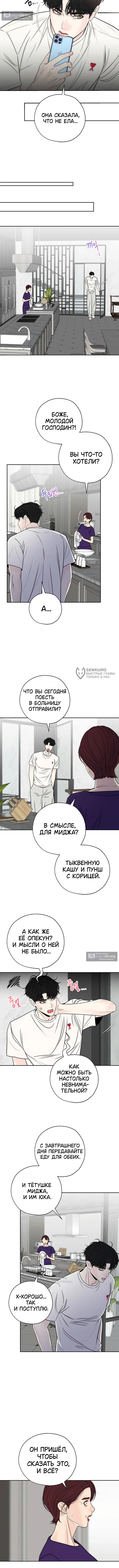 Страница 10 главы 20 манги Граница / Borderline