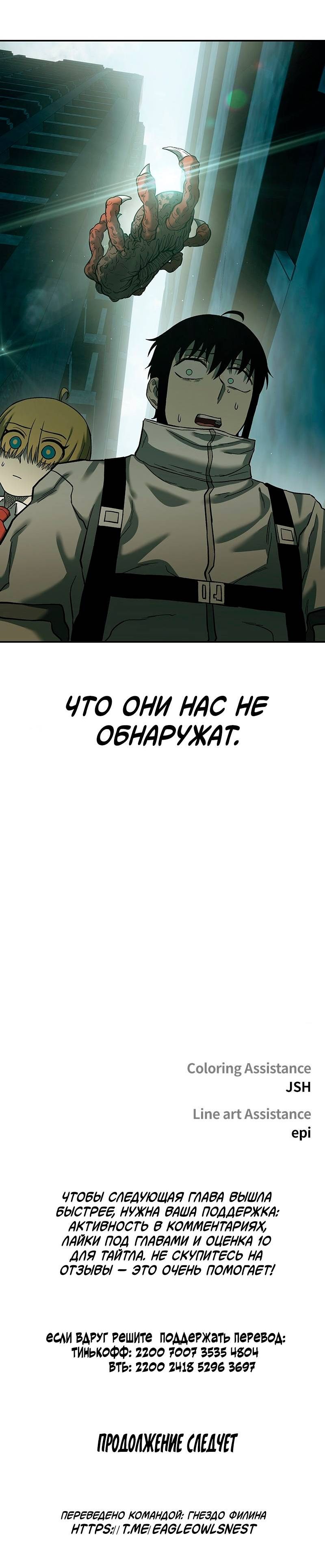 Страница 12 главы 20 манги Выжить в Апокалипсисе