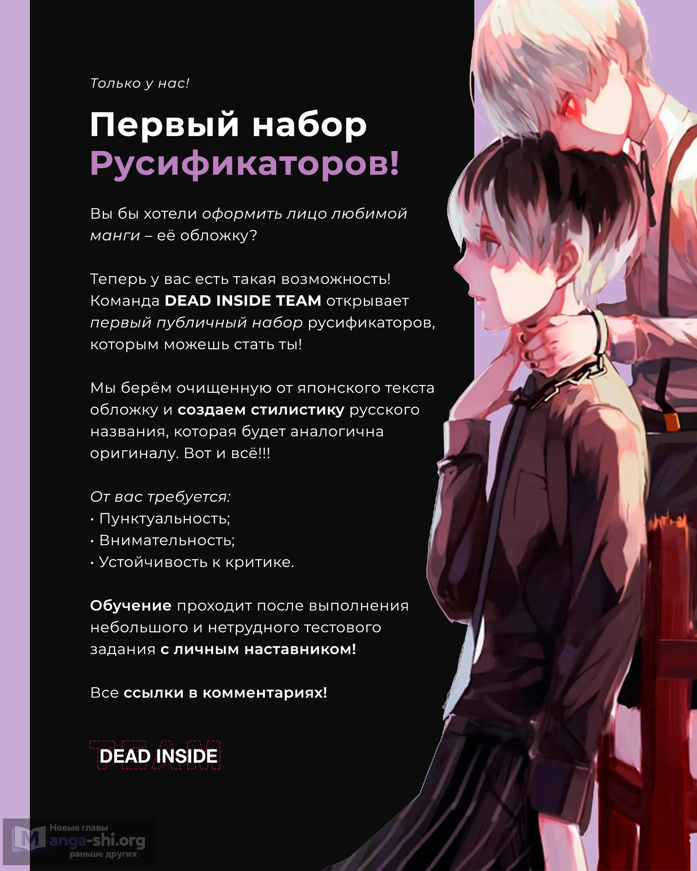 Страница 11 главы 20 манги Почему я оставил пост Короля демонов