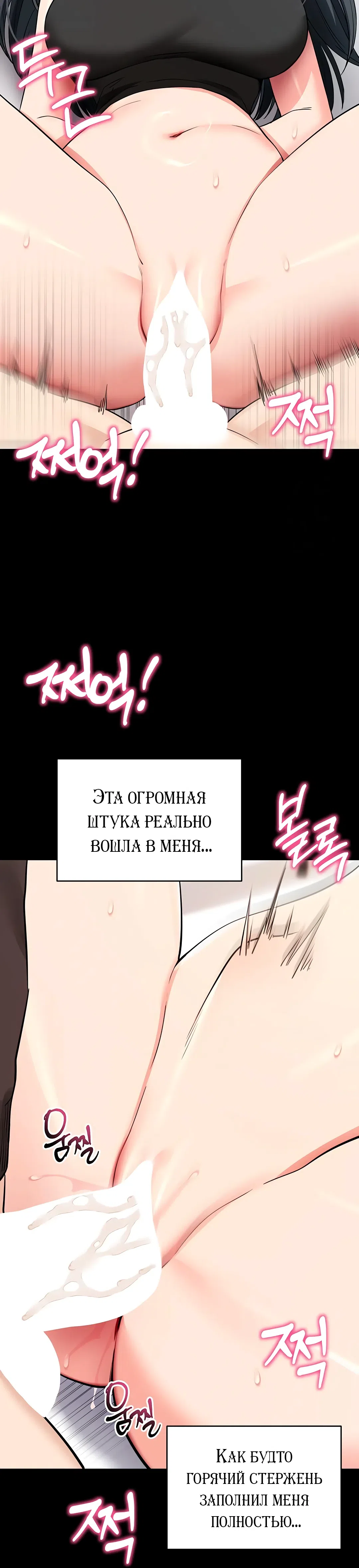 Страница 46 главы 20 манги Давай, давай, сделай это!