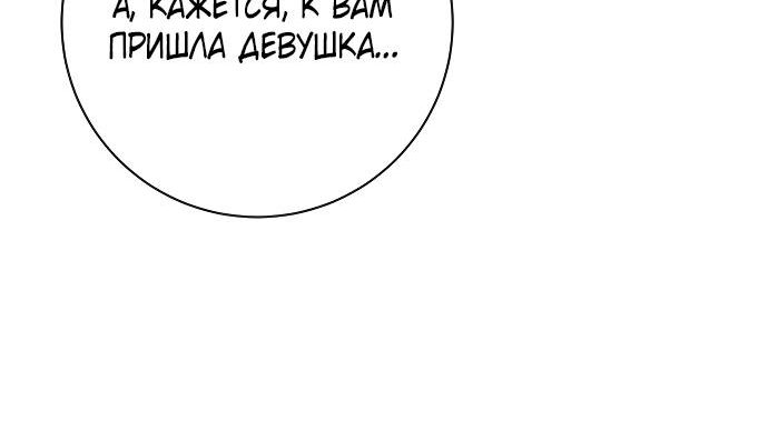 Страница 8 главы 20 манги Я подарю тебе худший кошмар