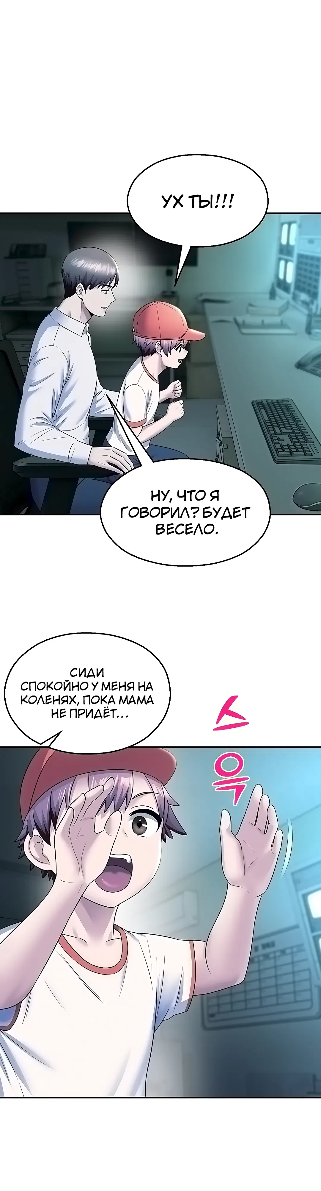 Страница 27 главы 20 манги Видеонаблюдение