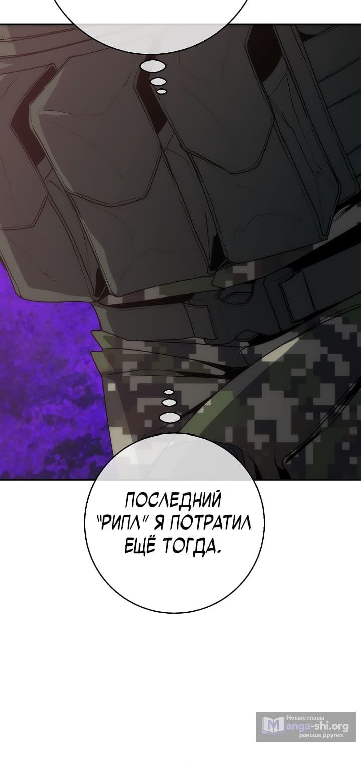 Страница 8 главы 20 манги Павана для умершего охотника