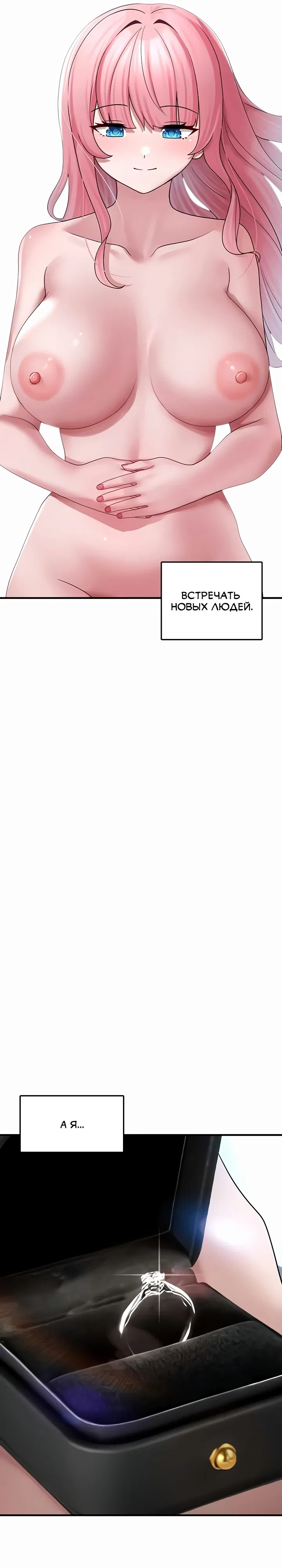 Страница 29 главы 20 манги Я нашёл связанную девушку на свалке
