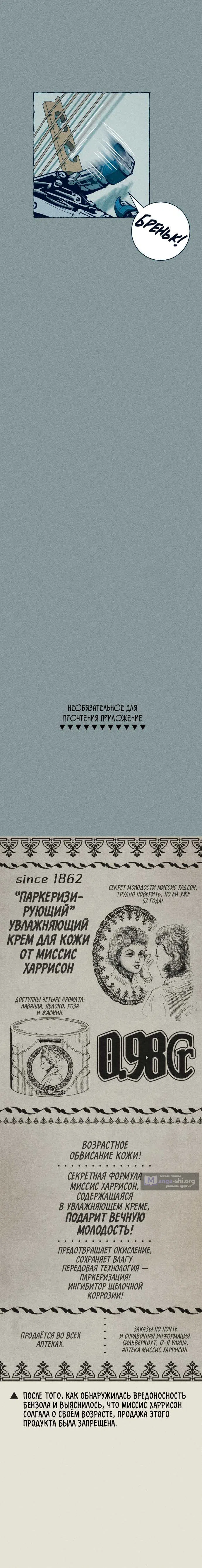 Страница 8 главы 20 манги Путешествие железа и льда