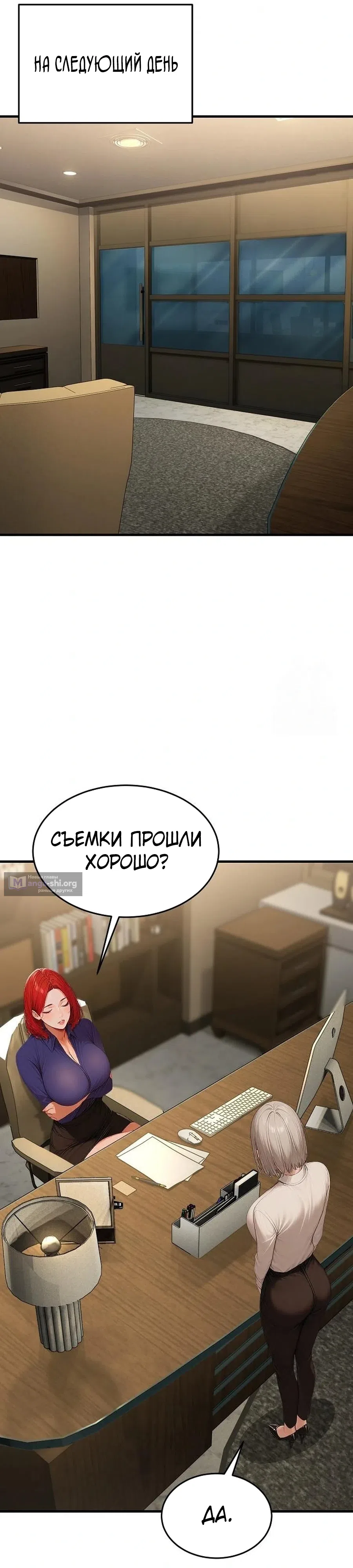 Страница 38 главы 20 манги Синдром гиперсексуальности