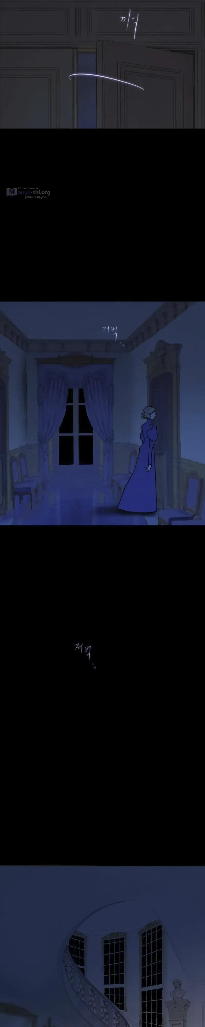 Страница 52 главы 20 манги Тайный сад / Secret Garden