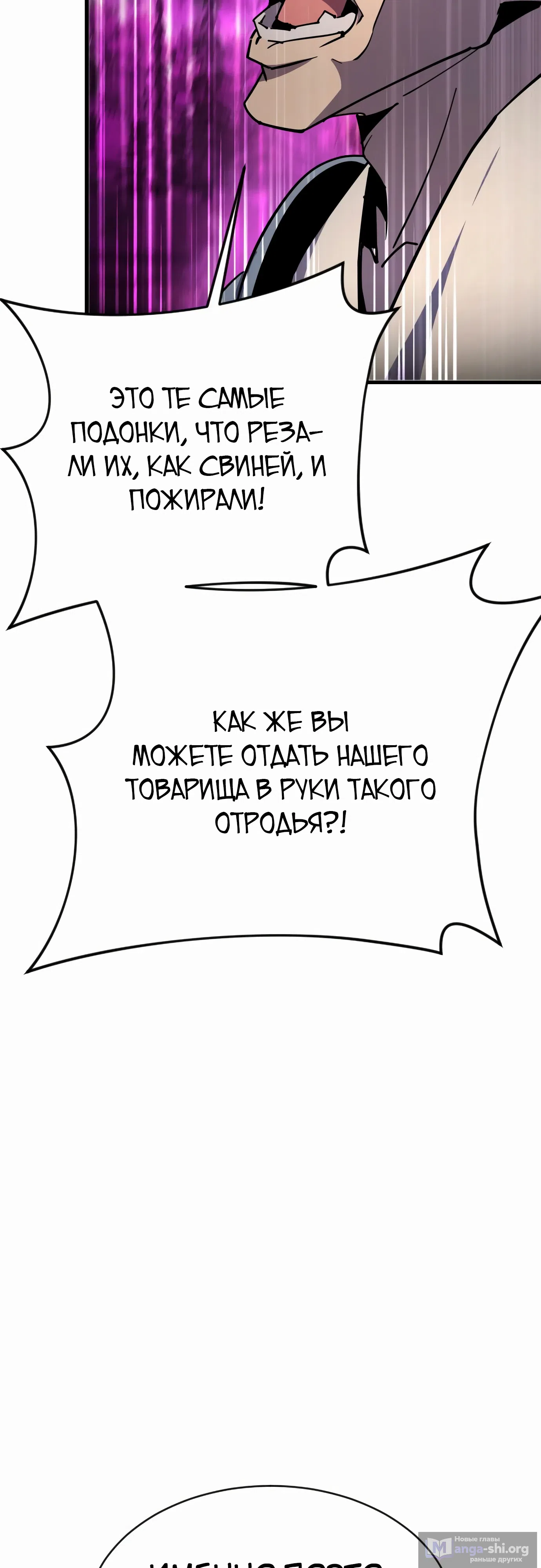 Страница 51 главы 20 манги Гениальный волшебник с кулаками / The Genius Mage Who Uses His Fists