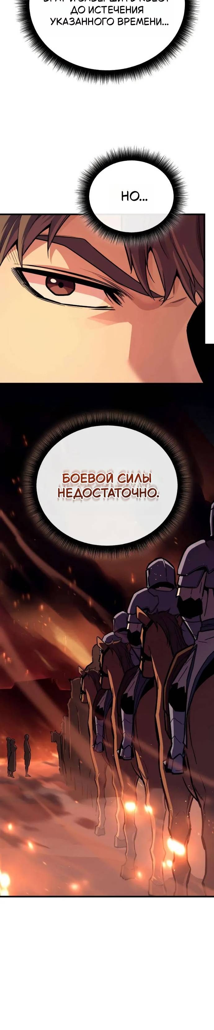 Страница 12 главы 20 манги Я начал с 13 скрытыми характеристиками