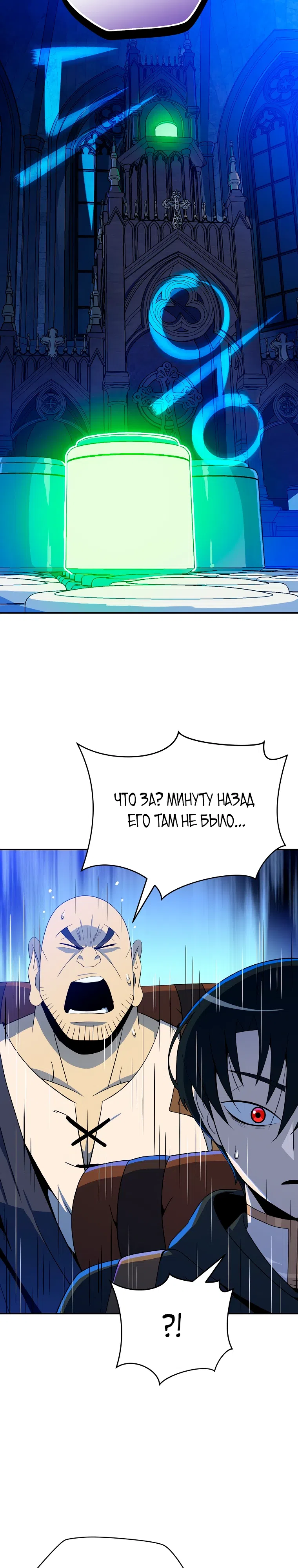 Страница 12 главы 20 манги Пошаговый мастер лабиринта