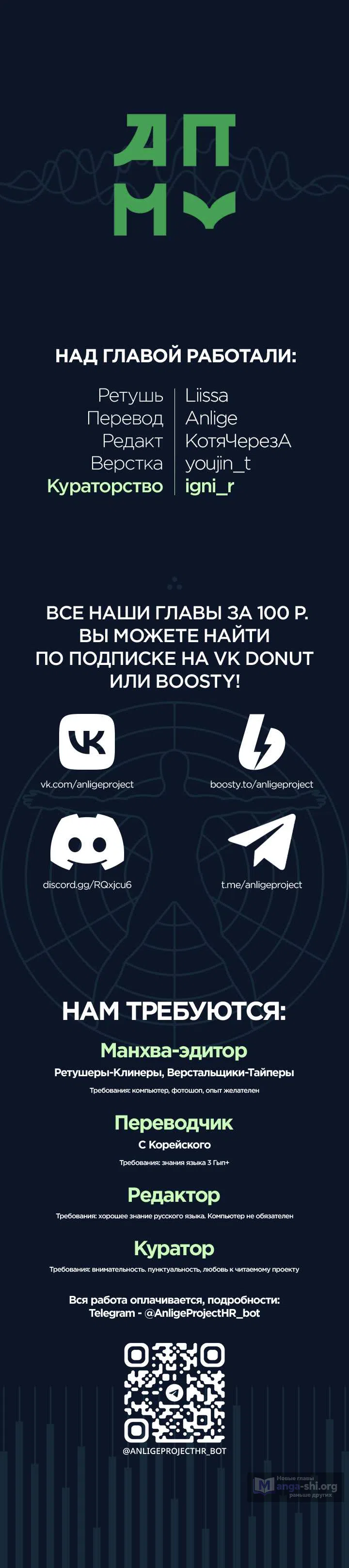 Страница 12 главы 20 манги Дневник мошенника XX