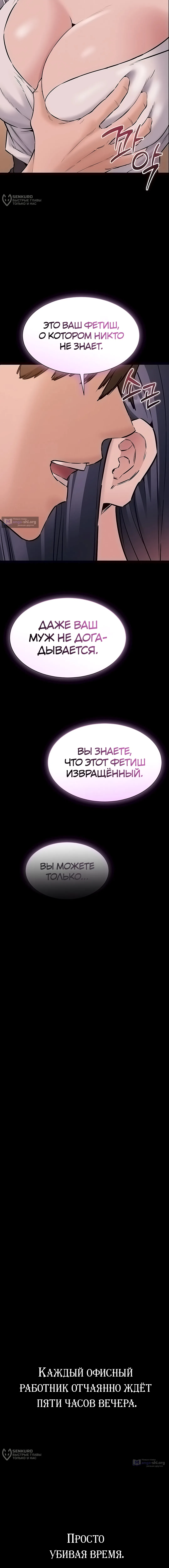 Страница 13 главы 20 манги Я хочу работать спокойно