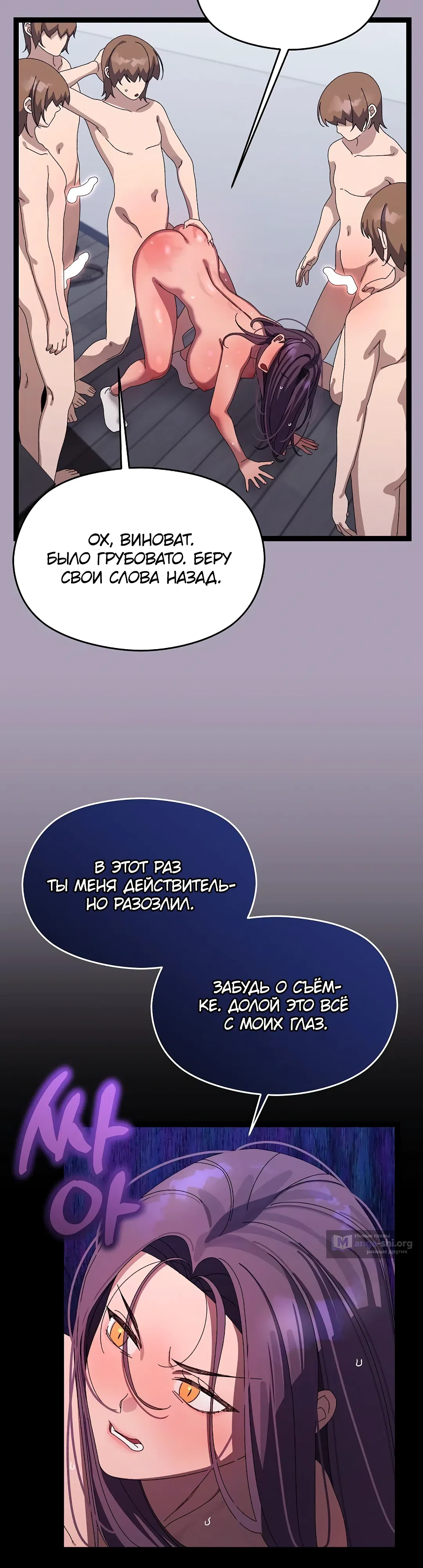 Страница 15 главы 20 манги Через клонов становлюсь сильнее