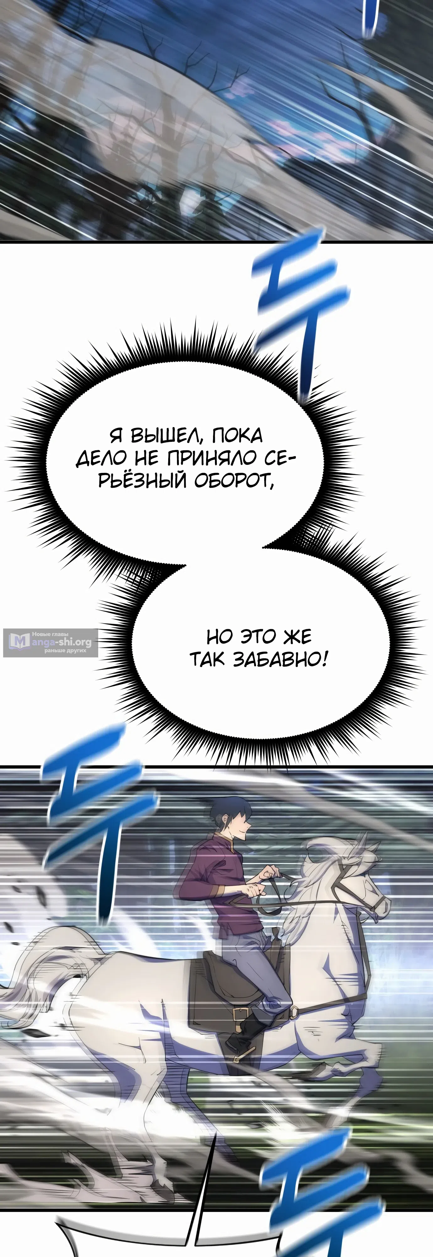 Страница 59 главы 20 манги Гениальный волшебник с кулаками / The Genius Mage Who Uses His Fists
