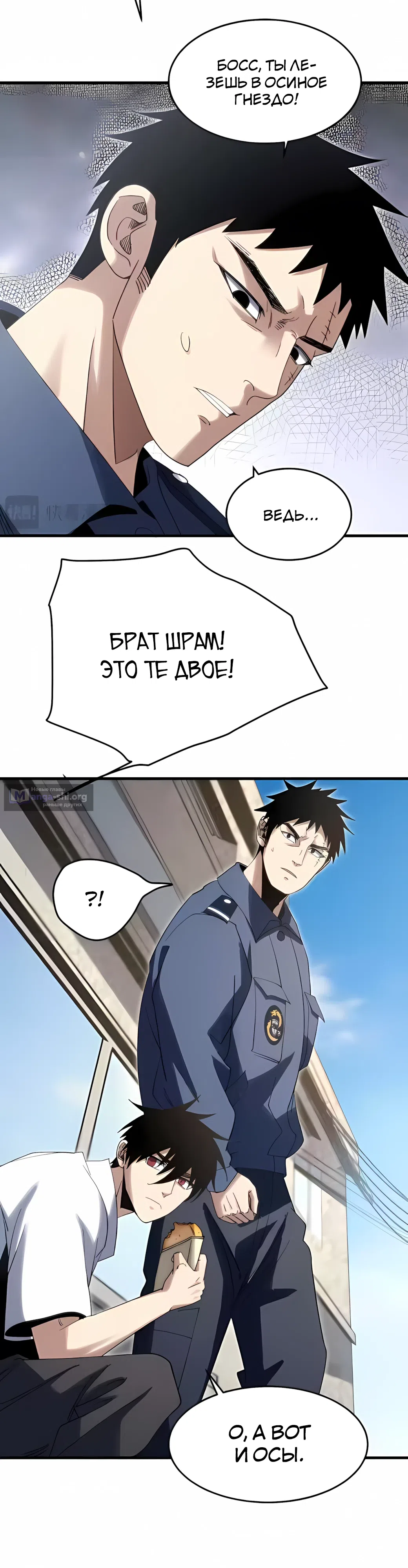 Страница 11 главы 20 манги Реинкарнация Спецназа