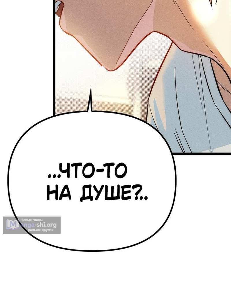 Страница 19 главы 20 манги Девушки-зодиаки