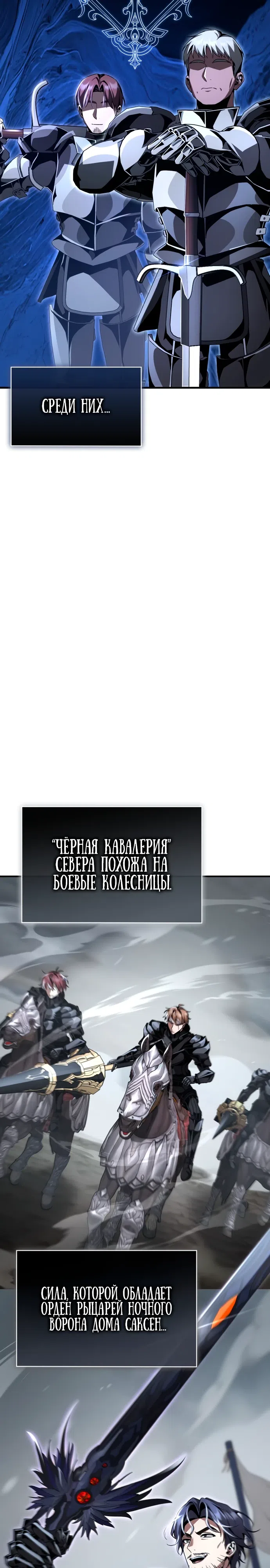Страница 27 главы 20 манги Выдающийся гений герцогского дома