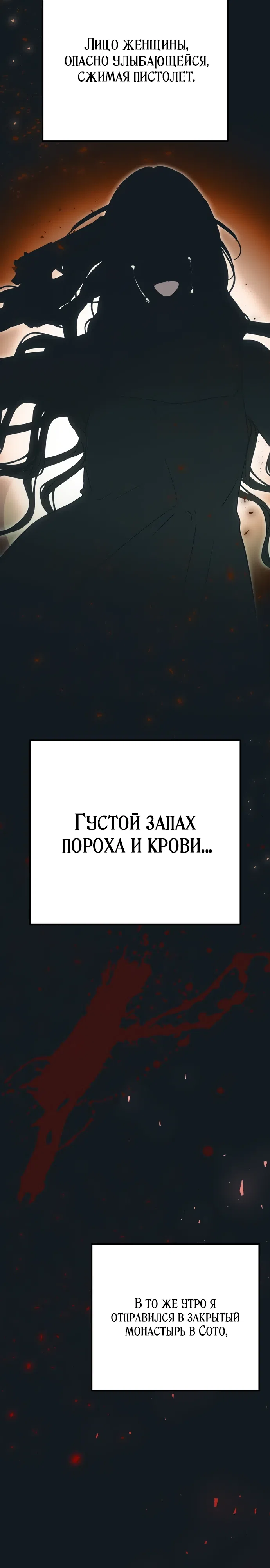 Страница 4 главы 20 манги Безнравственный скандал