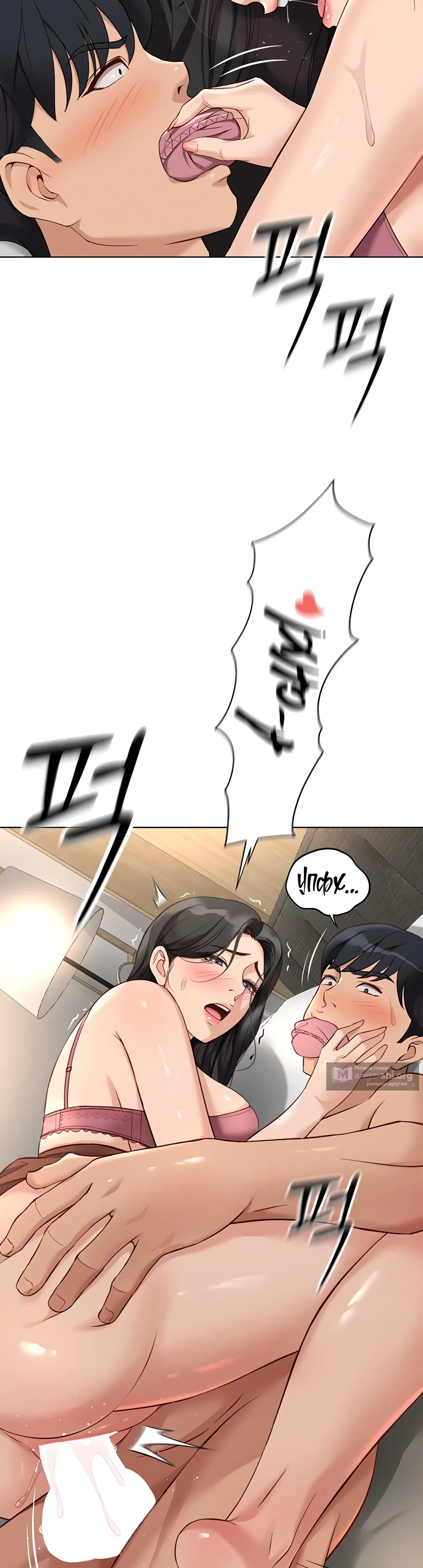 Страница 48 главы 20 манги Программа модификации здравого смысла