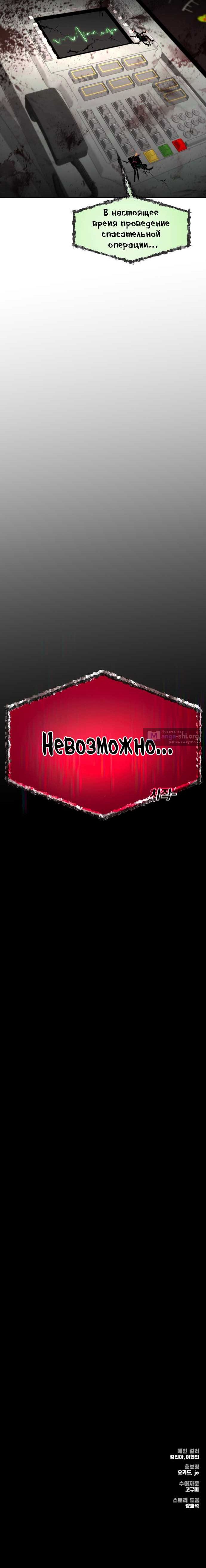 Страница 13 главы 20 манги Не дыши