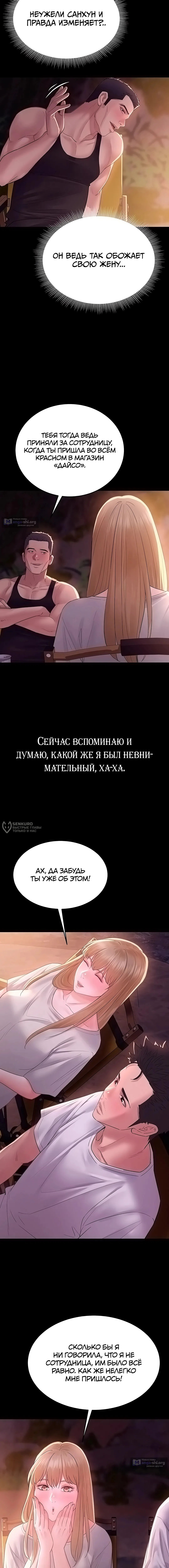 Страница 19 главы 20 манги Конфиденциально: не разглашать