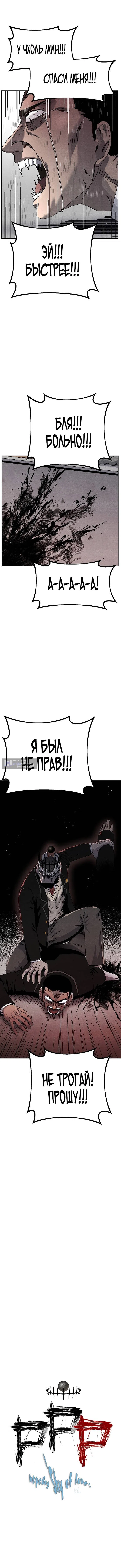 Страница 11 главы 20 манги Рычание