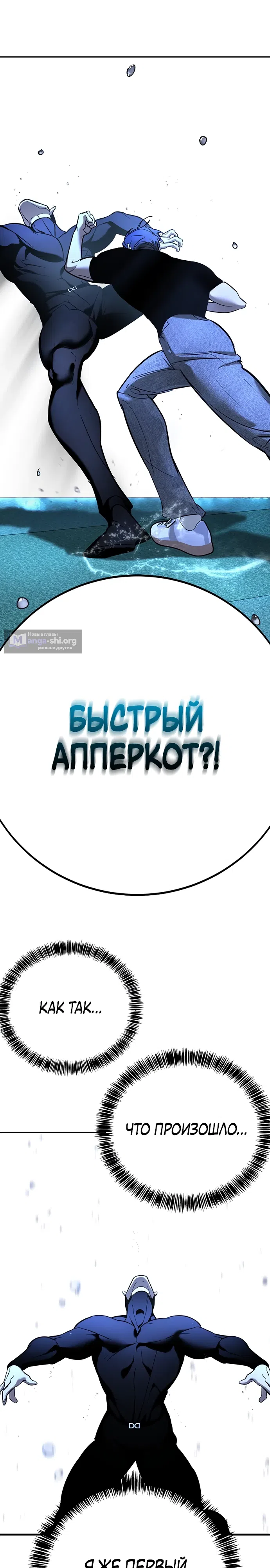 Страница 41 главы 20 манги Завоевание