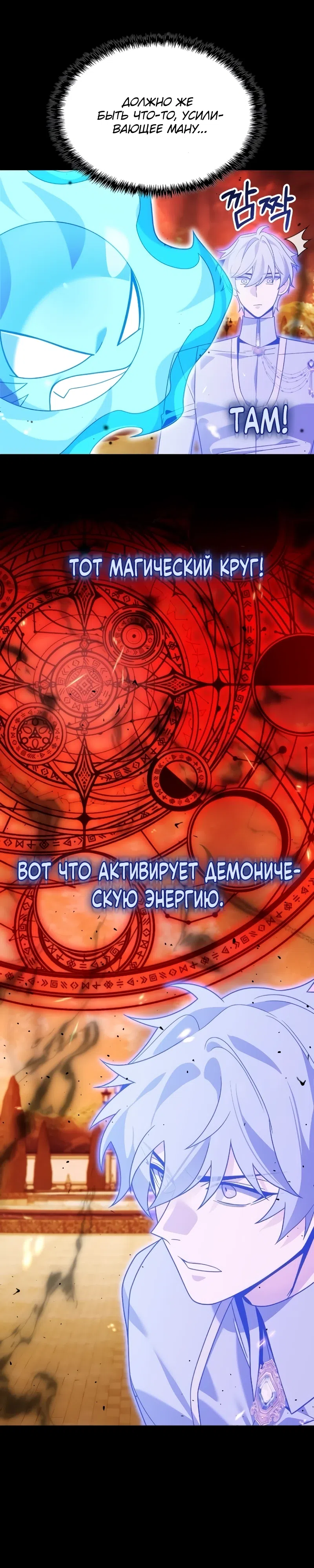 Страница 4 главы 20 манги Ученик становится Пророком?!