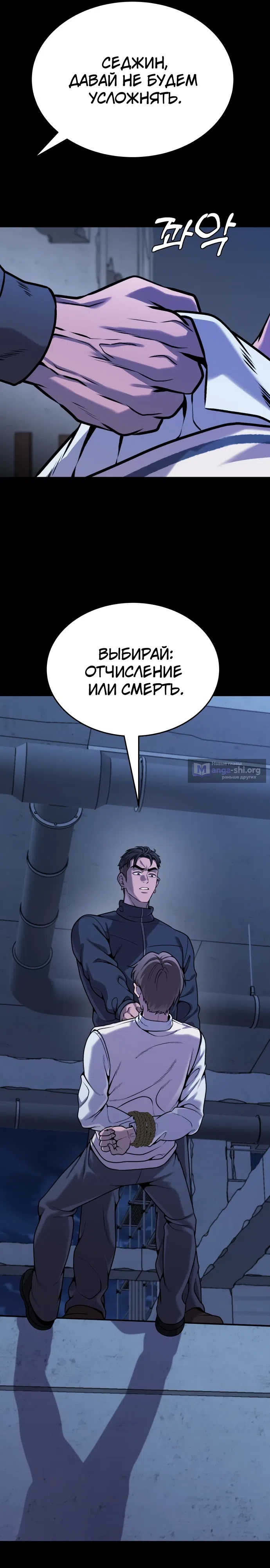 Страница 4 главы 20 манги Смертельная красота