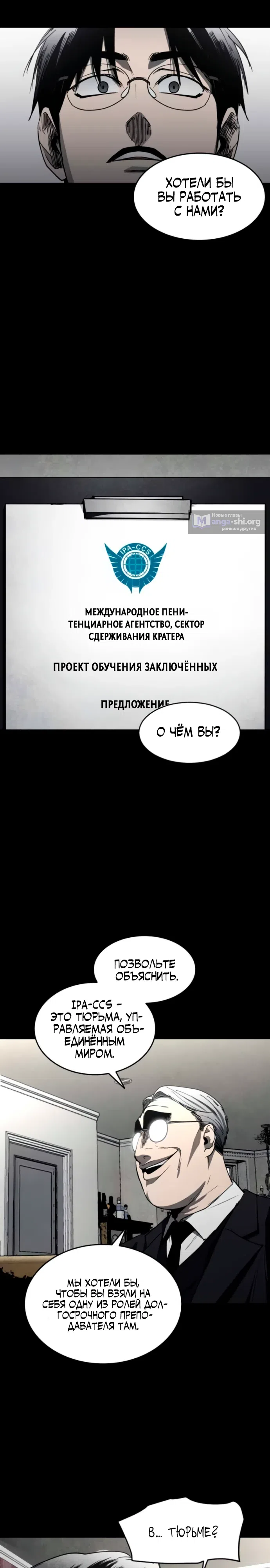 Страница 22 главы 20 манги Фогленд / Fogland